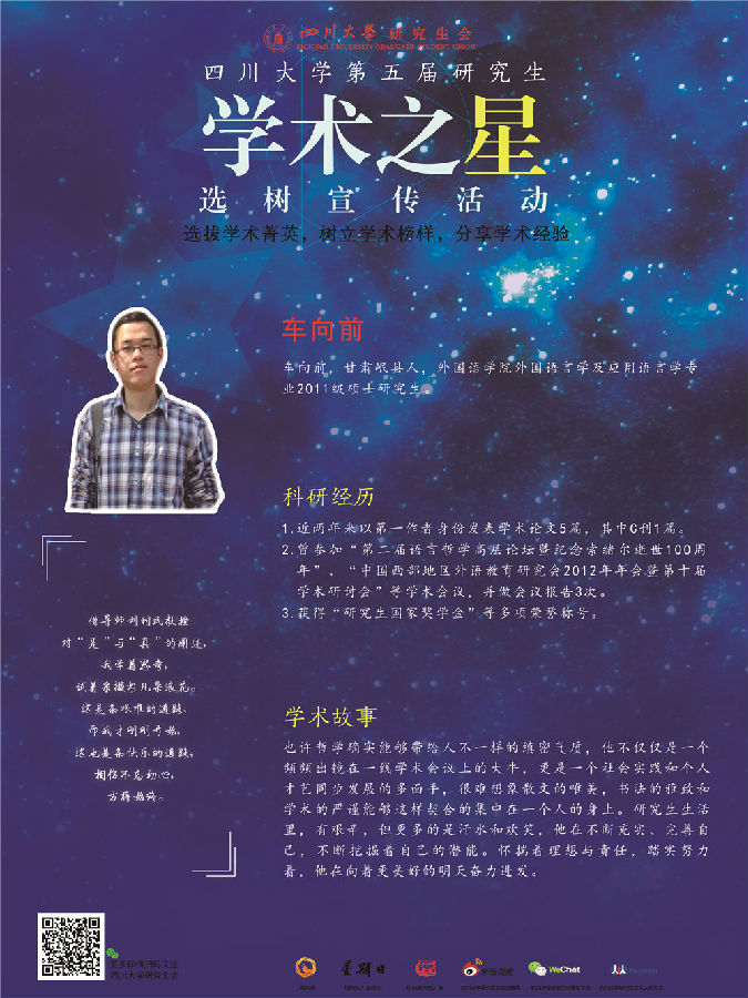 21 外国语——车向前 副本.jpg